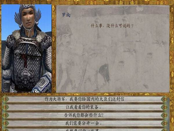 骑马与砍杀风云三国司马奉先版在野武将  v1.0图2