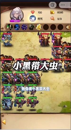 魔兽自走棋手游官网最新版  v6.3.0.23198图3