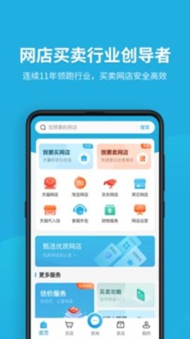 域名停靠网站应用下载大全2024  v5.0.1图3