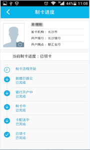 江苏智慧人社登录  v4.0.1图1