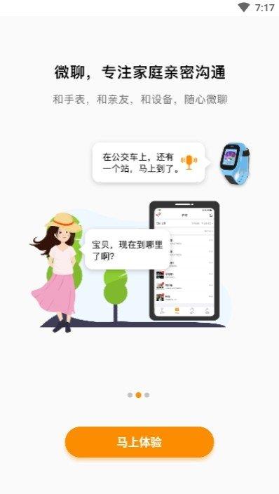 越秀服务  v1.0.8图3