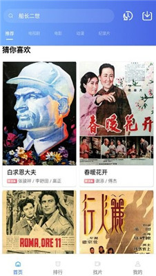 追风视频app下载安卓  v1.9.6图3