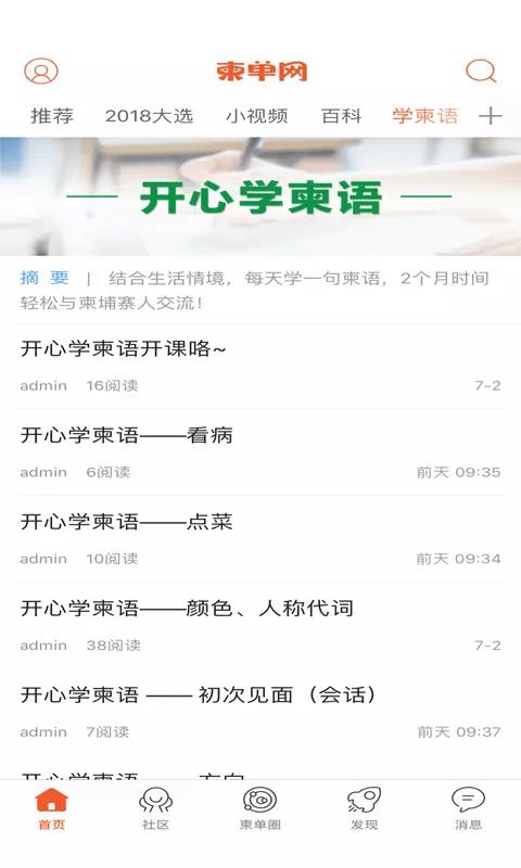 柬捷网