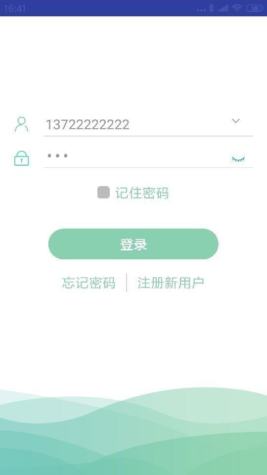 微电通2024  v1.1.8图1