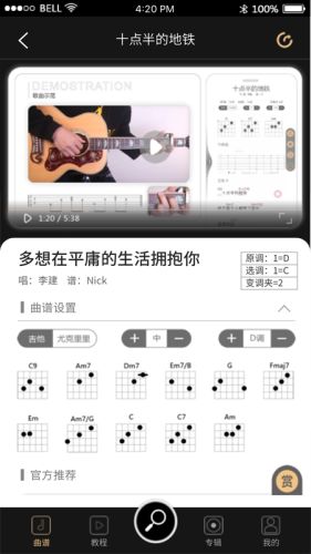 火听安卓版  v4.9.3图1