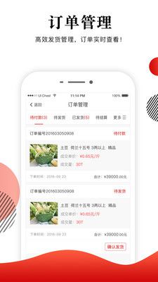 社员网  v5.3.1图3