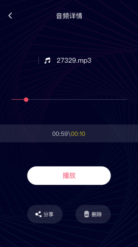 一键音频剪辑工具免费版app  v22.1.44图3