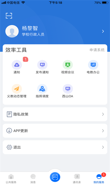 云南教育云app官方