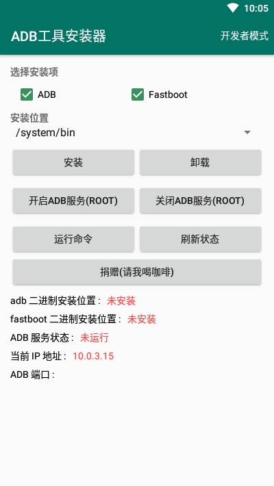 比亚迪adb工具安装器下载