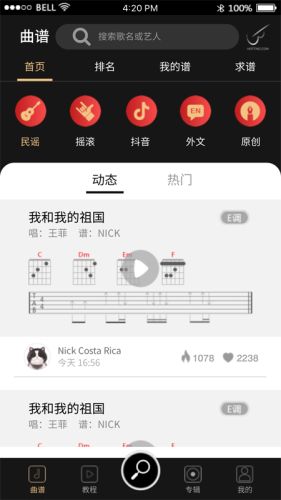 火听安卓版  v4.9.3图2