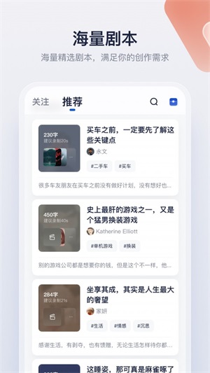 创作猫app  v1.0.0图2