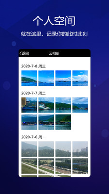 元道经纬相机最新版本2024  v4.0.1图2