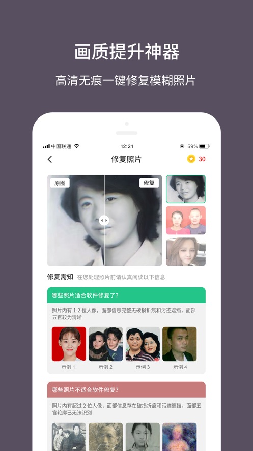 老照片修复大师绿色版  v1.0.0图4