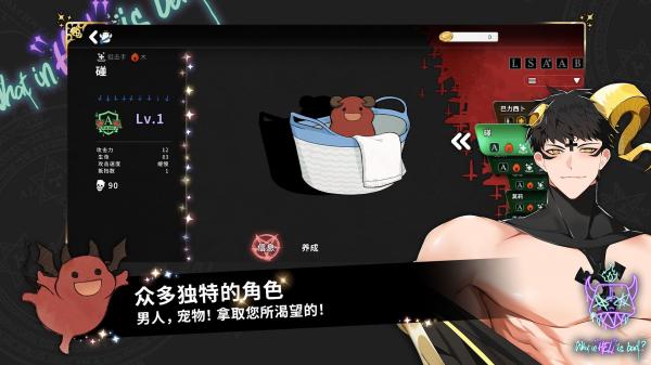 地狱有什么不好最新版  v5.5.0图3