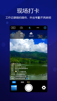 元道经纬相机app下载苹果  v4.0.1图4