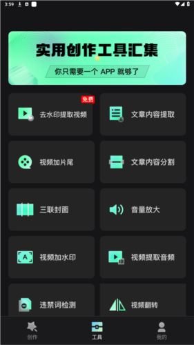 慢影快剪app