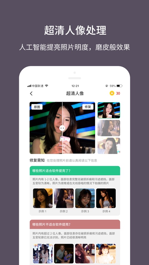 老照片修复大师绿色版  v1.0.0图3