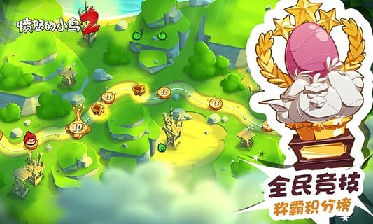 愤怒的小鸟2国际版破解版  v2.21.2图3