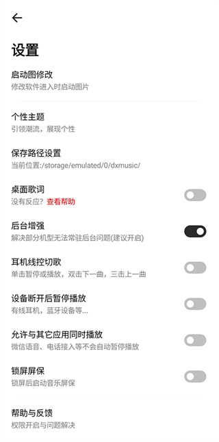 奇酷星球音乐app下载安卓手机安装包  v1.0.1图3