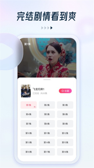 可映短剧app官网下载安装最新版本  v2.1.0图1