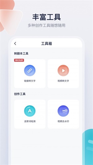 创作猫2021版本  v1.0.0图3