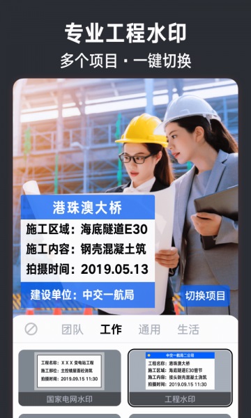 今日水印相机免费版下载  v2.8.0.4图2