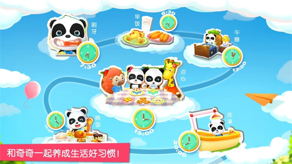 宝宝巴士乐园  v9.57.30.06图3