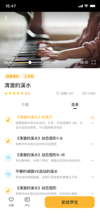 谷米音乐安卓版下载安装最新版苹果  v1.0.0图2