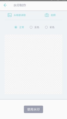 吾印官网  v1.0.8图2