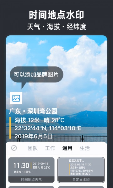 今日水印相机2024版本下载  v2.8.0.4图4