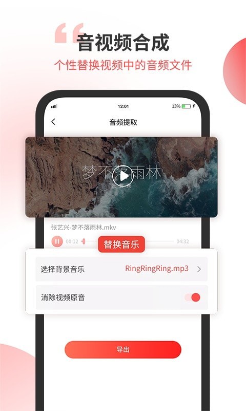 小听音乐剪辑安卓版下载安装  v1.2图1