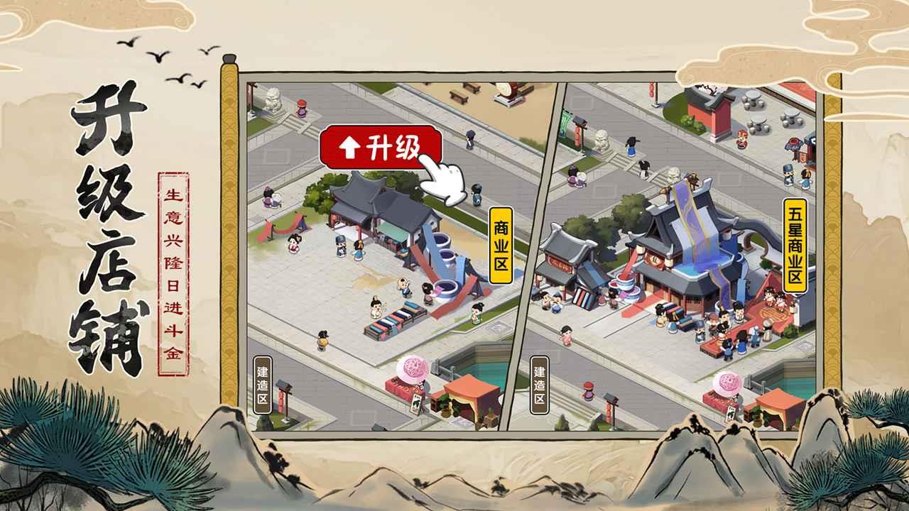 我是大东家红包版  v1.0.529图1