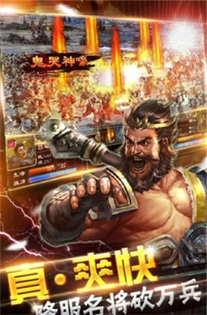 可乐三国最新版  v1.02图2