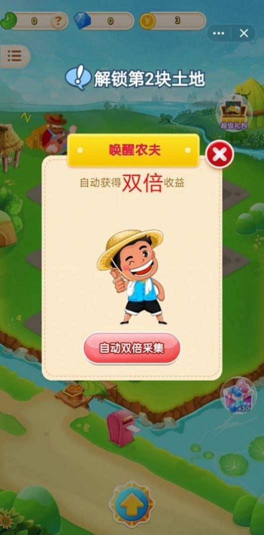 跟我一起来种菜红包版  v3.39.00图3