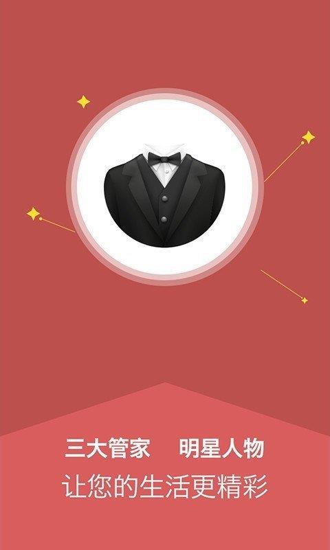 颐养乐福  v3.3.1图2