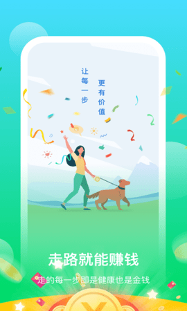 阳光乐步2024  v0.1.0.2图1