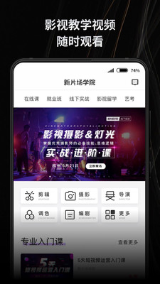 新片场素材库免费版下载安装官网  v2.2.1图1