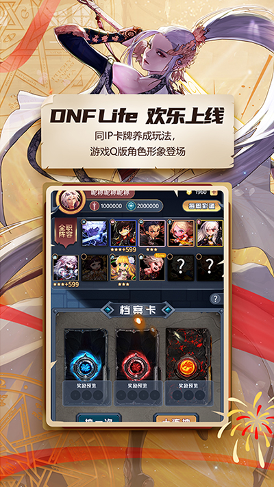 dnf助手一键领取安卓版下载安装  v3.22.1图3