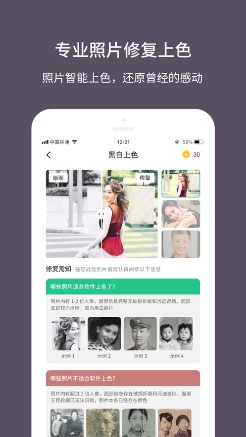 老照片修复大师免费版下载安卓手机软件  v1.0.0图5