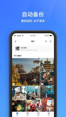 一刻相册app下载安装免费最新版  v4.7.2图1