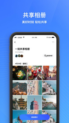 一刻相册app下载安装免费最新版  v4.7.2图4