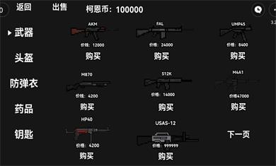 暗区突围2d版游戏  v1.0图1