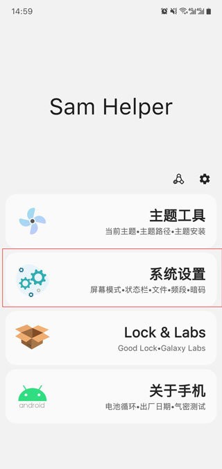 samhelper气密性测试app  v1.5图3