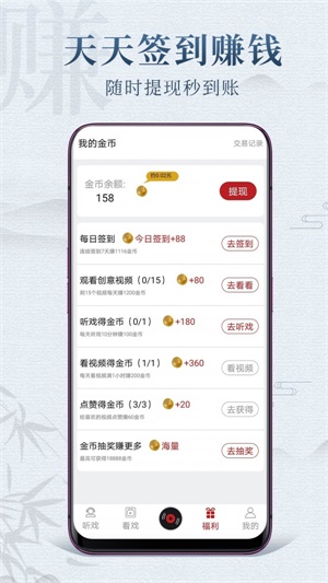 戏曲梨园app  v1.0.3图1