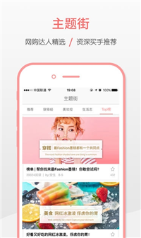 喜购  v1.0图1