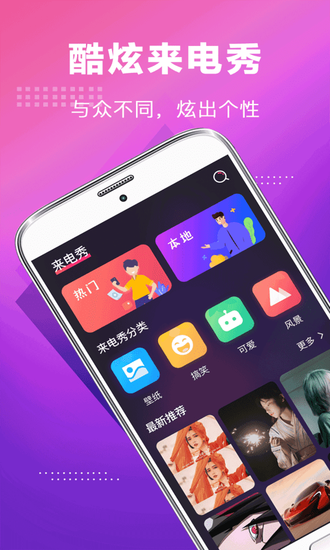 未来手机铃声最新版本  v3.0.1图1