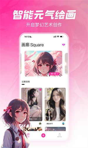 元气绘画免费版下载苹果手机最新版  v1.2.5图1