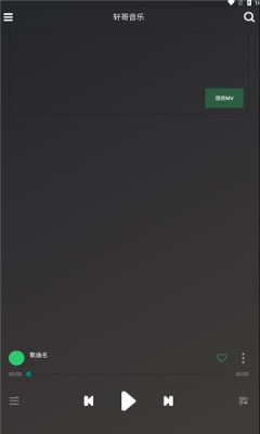 轩哥音乐免费版  v1.0图3