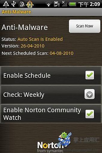 诺顿手机安全  v3.9.1.2245图4