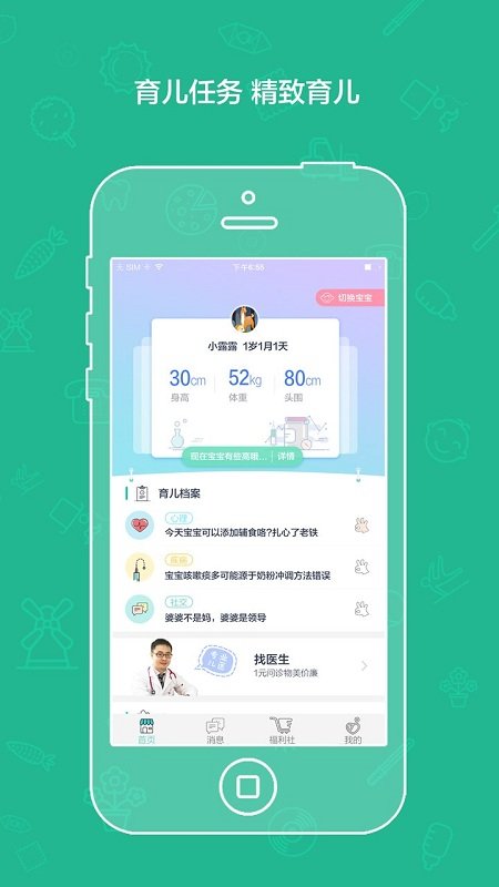 大白健康  v2.1.2图3